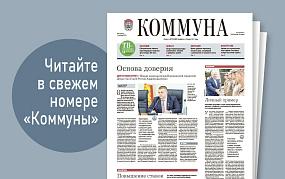 «Коммуна» от 15 октября 2025&hellip;
